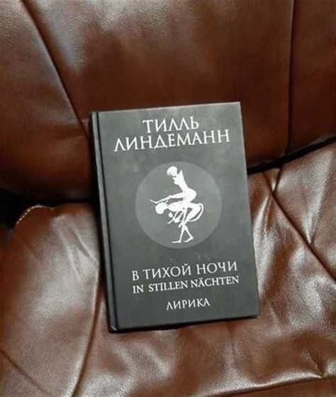 Автограф Тилля Линдеманна и Зорана Бихача в книге | Festima.Ru ...