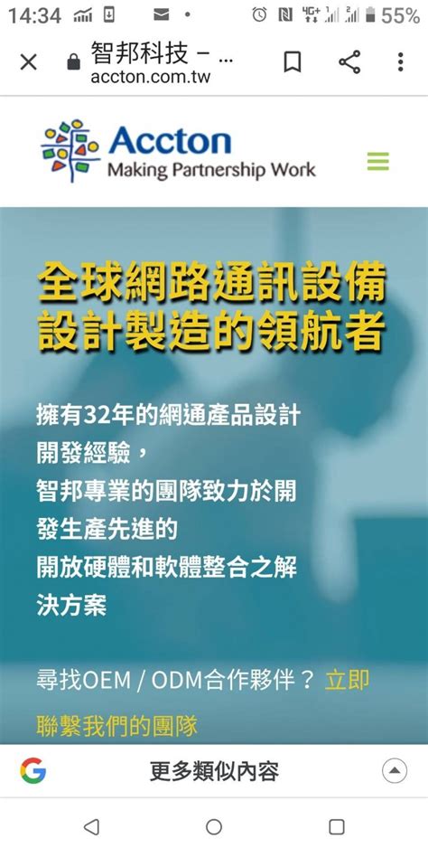 智邦2月營收月減753％、年增1785％ 自由財經