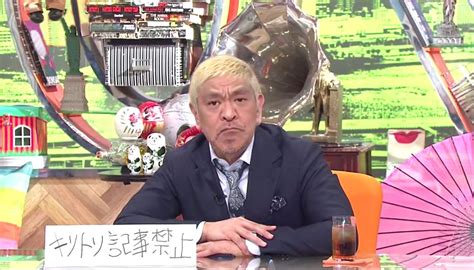 松本人志「ワイドナショー」番組卒業 オーディションからデビュー！