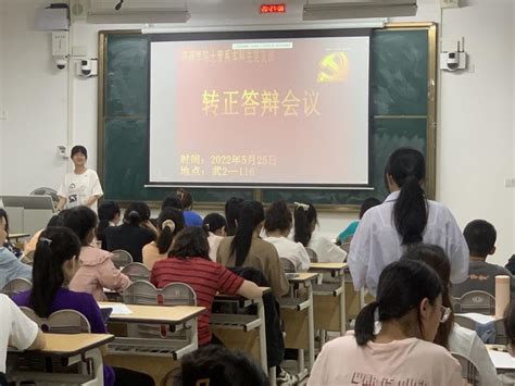 自然资源与测绘学院土管系本科生党支部召2022年第二季度预备党员转正答辩会议 南宁师范大学自然资源与测绘学院