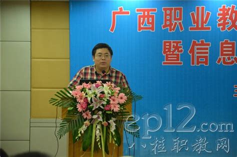 广西八桂职教网举办广西职业教育信息化建设经验交流会暨信息化应用技术员培训班广西八桂职教网 有职教的地方就有我们