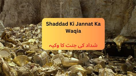 Shaddad Ki Jannat Ka Waqia Shaddad Ki Jannat In Quran Shaddad Heaven