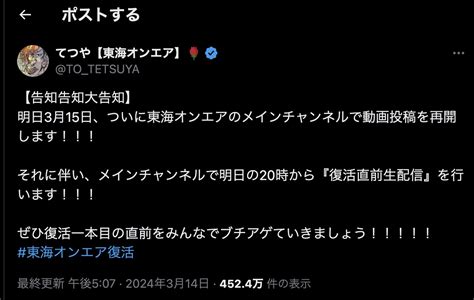 東海オンエア、約半年ぶりに本格活動再開へ てつや「復活をブチアゲていきましょう！」 ライブドアニュース