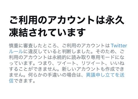 Twitterアカウントが凍結されました 日立市で子育て～新都市広場のイベント情報やヒタチエ情報を発信中～