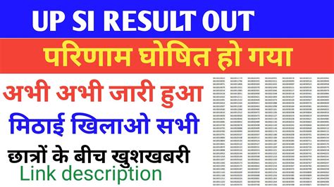 Upsi Released Upsi Result Today Latest News Upsi Result Kab