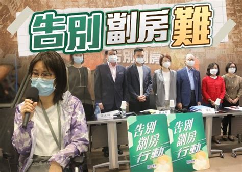 劏房戶哭訴等6年未獲公屋 議員促政府2035告別劏房｜即時新聞｜港澳｜on Cc東網