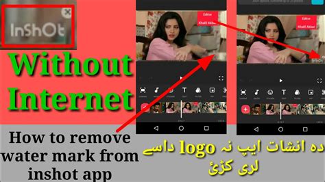 How To Remove Water Mark From Inshot Video Editor 2022 KashifGulKG