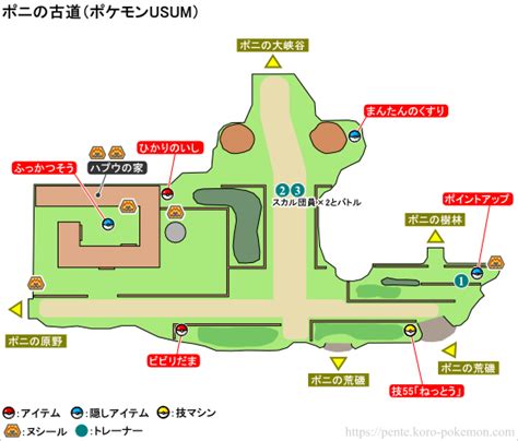 ポニの古道 ポケモンウルトラサン・ウルトラムーン Usum 攻略 ポケモン王国攻略館