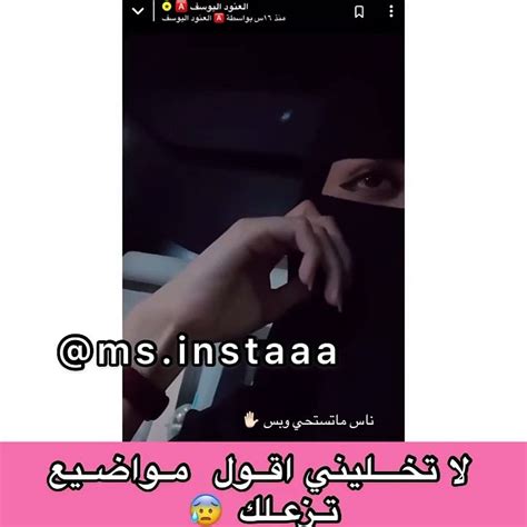 العنود اليوسف تهدد ليان عبد الله لاتخليني أقول مواضيع تزعلك فيديو