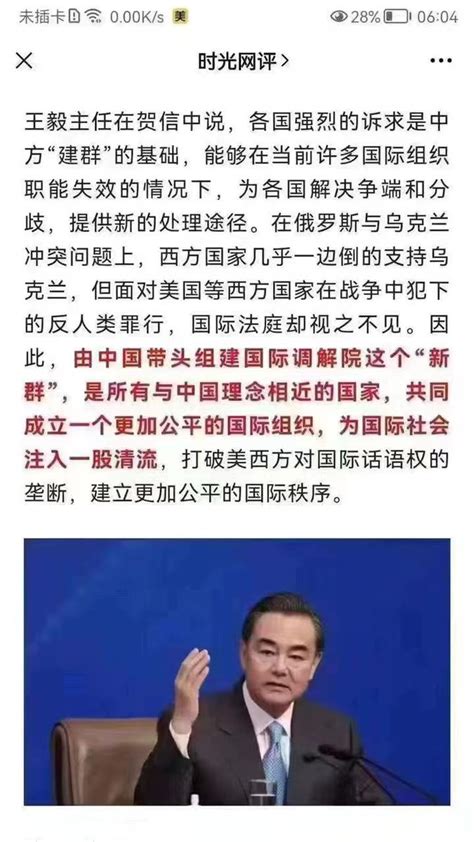 章立凡 Zhang Lifan On Twitter Rt Zhanglifan 【王毅：由中国带头组建国际调解院这个“新群”】