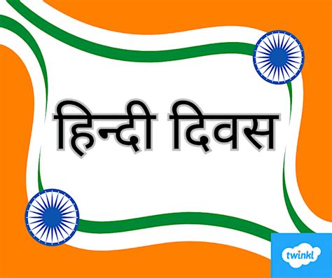 Hindi Diwas Posters Five Creative Ideas For Hindi Divas Posters