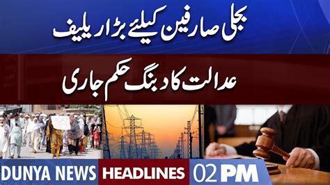 Good News For Public Adalat Ka Hukum Jari Dunya News Headlines 02 Pm 30 August 2022 Youtube