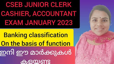 Cseb Junior Clerk Cashier Chief Accountant Exam January Cseb