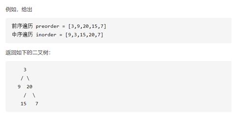 Leetcode刷题实战105：从前序与中序遍历序列构造二叉树 腾讯云开发者社区 腾讯云