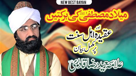 Jashan Milad Un Nabi Aqeeda E Ahle Sunnat Molana Saeedi Raza Qadri