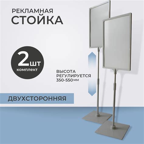 Рекламная Стойка Напольная купить на OZON по низкой цене