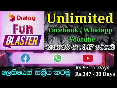 How To Dialog Fun Blaster Package Active Sinhala Dialog Unlimited