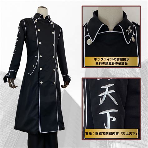 【在庫品】holoun 東京卍 関東卍會 灰谷兄弟 灰谷蘭 特攻服 刺繡スタイル コスプレ演出服 アニメ 祭り 衣装 Holoun コスプレ専門店