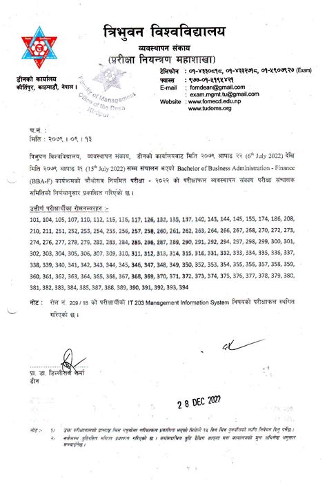 त्रिभुवन विश्वविद्यालयद्वारा नतिजा प्रकाशित नतिजा सहित Udayemaan