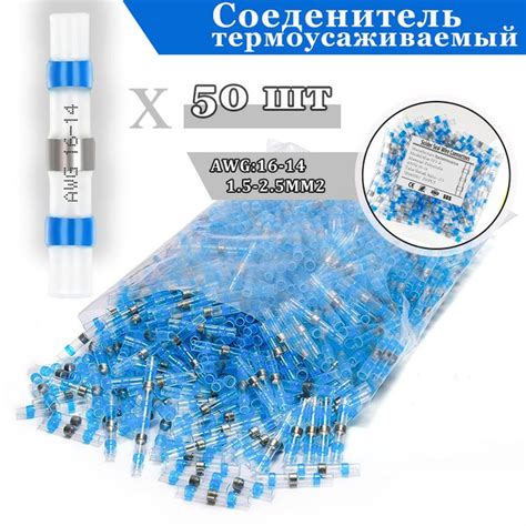 Клеммы термоусадка соединитель проводов под пайку, водонепроницаемый ...