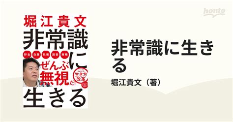 降伏論 「できない自分」を受け入れる 高森勇旗 著