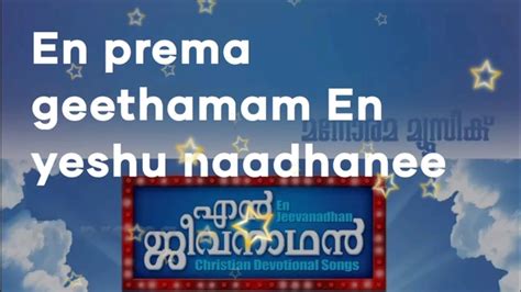 En Prema Geethamam Lyrics YouTube