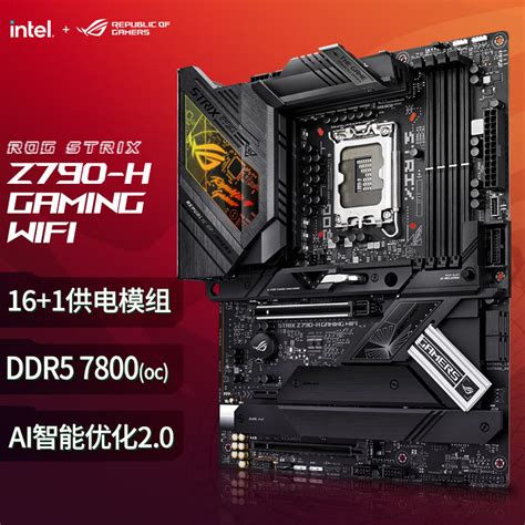 华硕 Z790系列 华硕z790主板 Asus 华硕官网商城