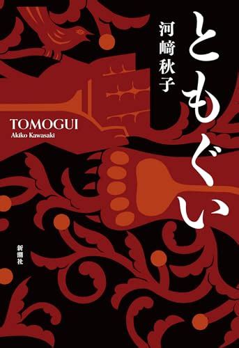 第170回芥川賞に九段理江さん、直木賞を河﨑秋子さん・万城目学さんが受賞 本当に本が読みたくなる読書のブログ