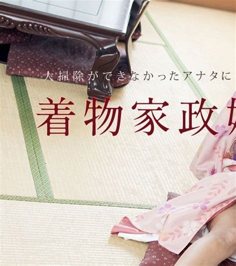 Hardcore In Kimono Honoka Suzunami JAVHD