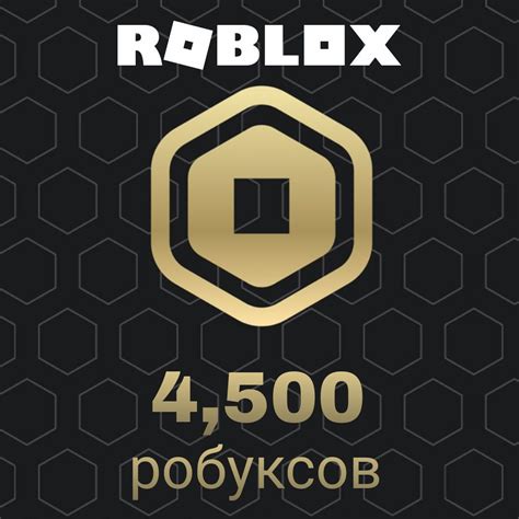 Роблокс донат робуксов цены | Купить деньги и robux для Roblox⬆️