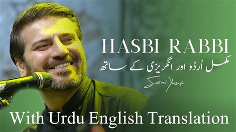 Sami Yusuf Hasbi Rabbi With Urdu English Translation Youtube Music