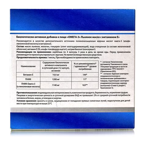 Омега 3 льняное масло с витамином E, 100 капс - омега 3 в капсулах ...