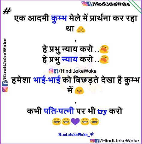 100 Best Of Husband Wife Jokes In Hindi पति पत्नी के मजेदार चुटकुले Funny Images Wallpaper