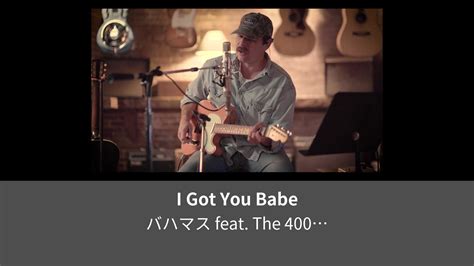 I Got You Babe Lemino