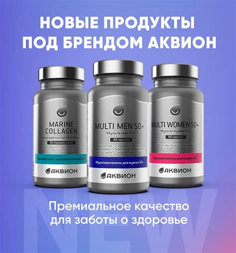 Интернет-магазин Akvion.shop – купить витамины и БАД от производителя ...