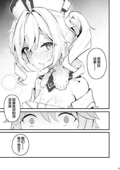 Sunao Na Kimochi De Nhentai Hentai Doujinshi And Manga