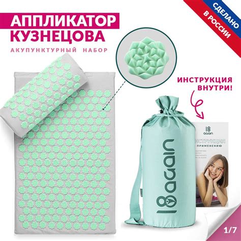 Аппликатор Кузнецова зеленый (коврик, валик) / Апликатор кузнецова ...