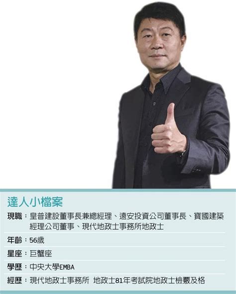 職場達人－皇普建設董事長兼總經理 蘇永平率戰鬥團隊 讓皇普脫胎換骨 產業特刊 工商時報