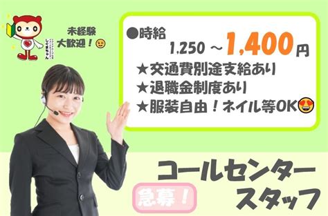 在宅あり英語を使ったカスタマーサポートのお仕事｜沖縄県那覇市｜オフィス・事務系｜通訳・翻訳｜ジョブモール 求人情報満載のお仕事情報サイト