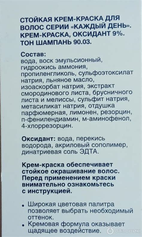 Отзыв о Крем-краска для волос "Каждый день" | Очень подошла мне