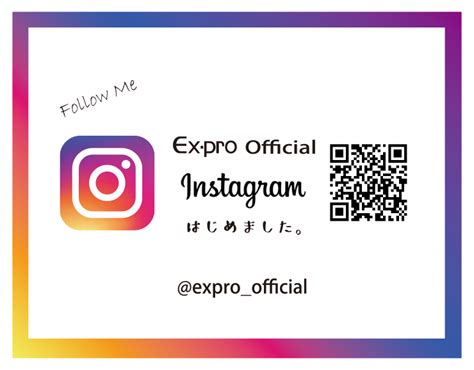 Ex-pro オフィシャルページ