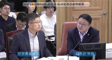 김춘곤 서울시의원 “대형 화재 후 전면 교체 중인 방음터널 안전 최우선 할 것” 서울pn