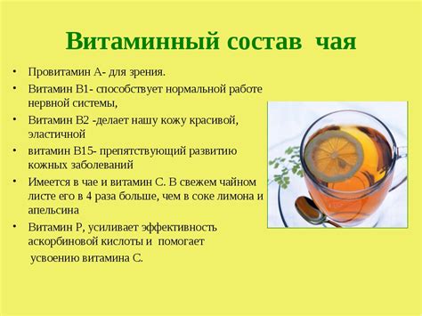 Чай из тамаринда - полезные свойства и вред для организма