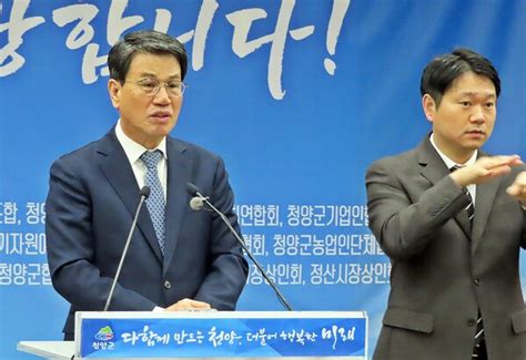 김돈곤 청양군수 올해 충남의 꿈 피우는 중심 지자체로 도약할 것