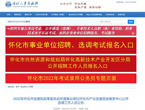 2025年湖南事业单位改革方案 湖南事业单位改革最新消息 无忧考网