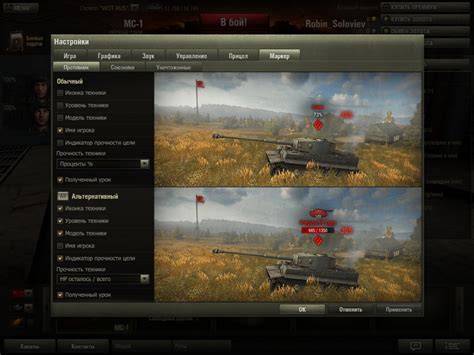 Настройки звука в World Of Tank