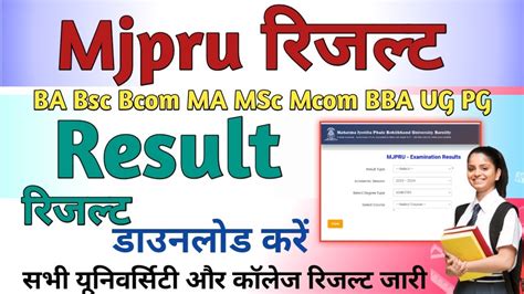 Mjpru Result Kaise Chck Kare Ba Bsc Bcom Ma Msc Mcom Mjpru