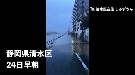 大規模断水続く静岡市清水区 乾燥した汚泥が舞い、水を求め長蛇の列が続く 現地住民からのsos 静岡市 清水区 断水 Youtube