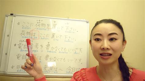 みんなの日本語17課⑥ 大家的日本語 Minna No Nihongo Lesson17 As For 〜強調の助詞「は」 Youtube