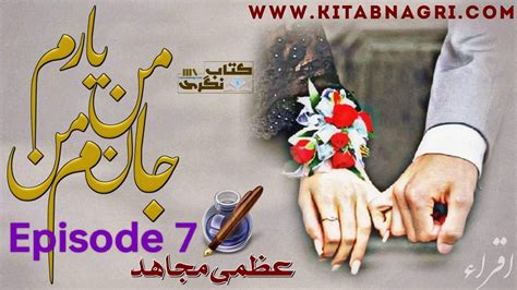 Man Yaram Man Janam Episode Urdu Hindi Romantic Novel By Uzma Mujahid